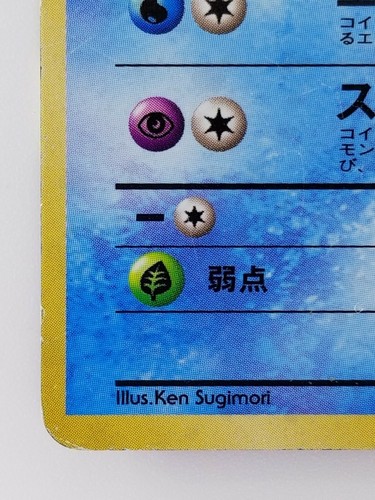 Misty's Golduck Japanese Pokemon card Nintendo Holo Rare NO.055 LV.32 HP70 F/S - Picture 5 of 11