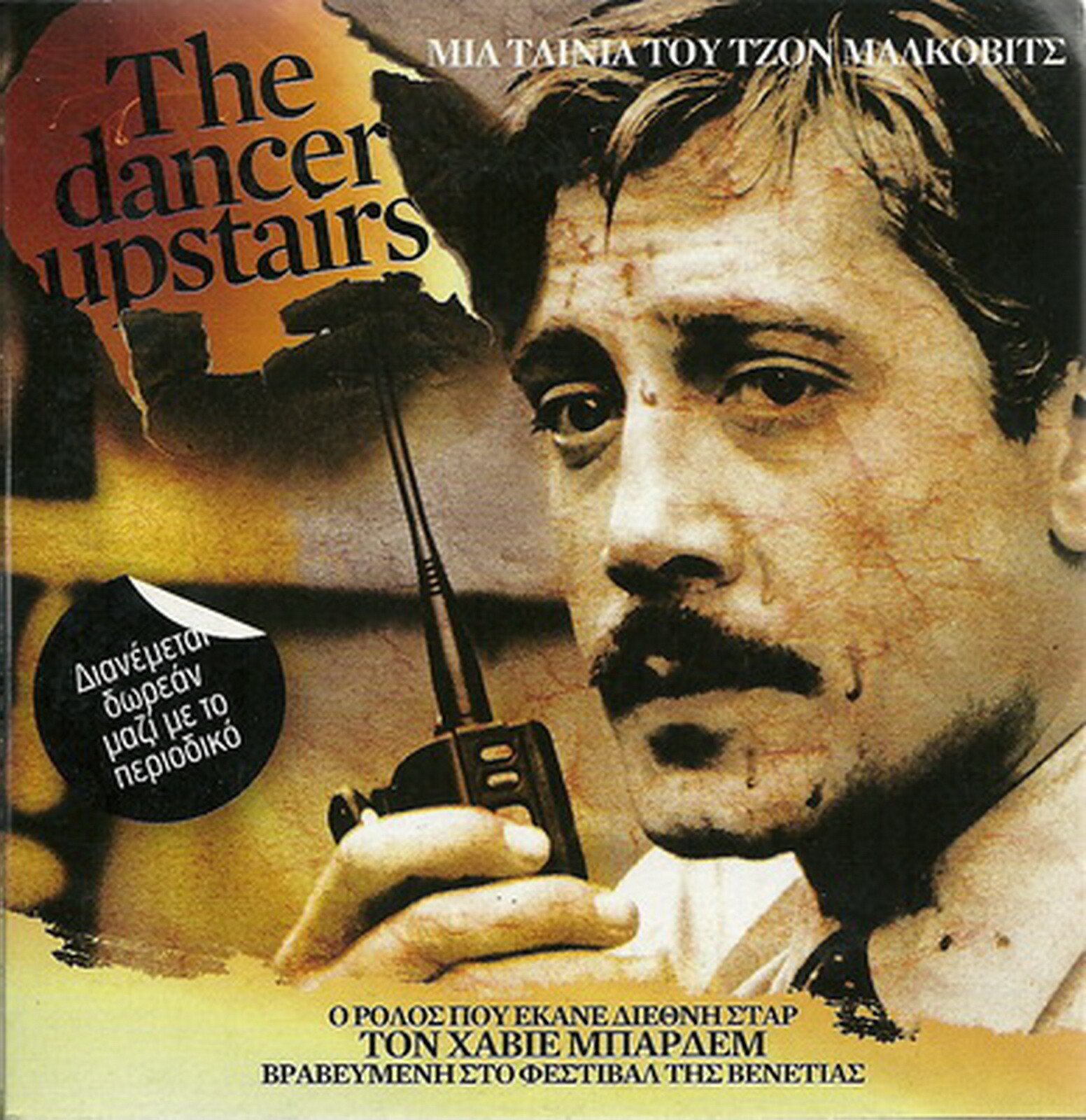 THE DANCER UPSTAIRS Javier Bardem Juan Diego Botto Laur THE DANCER UPSTAIRS Javier Bardem Juan Diego Botto Laur