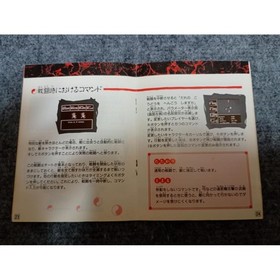 Used Madara Nintendo Famicom FC CIB Game Set Box Manual Map
