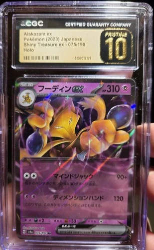 Alakazam ex 075/190 Shiny Treasure Ex Holo (Japanese) - CGC PRISTINE 10 GEM MINT