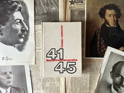 1985 Великая Отечественная война 1941-1945 словарь справочник История Советская - Bild 1 von 4