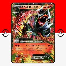 M Houndoom EX #10 Prices | Pokemon Japanese Red Flash | Pokemon Cards
