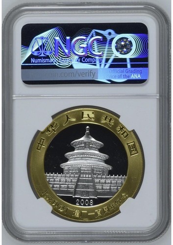 Moneda Panda China NGC MS69 2008 1 OZ planta de impresión de billetes de banco de Beijing centenario - Imagen 2 de 2
