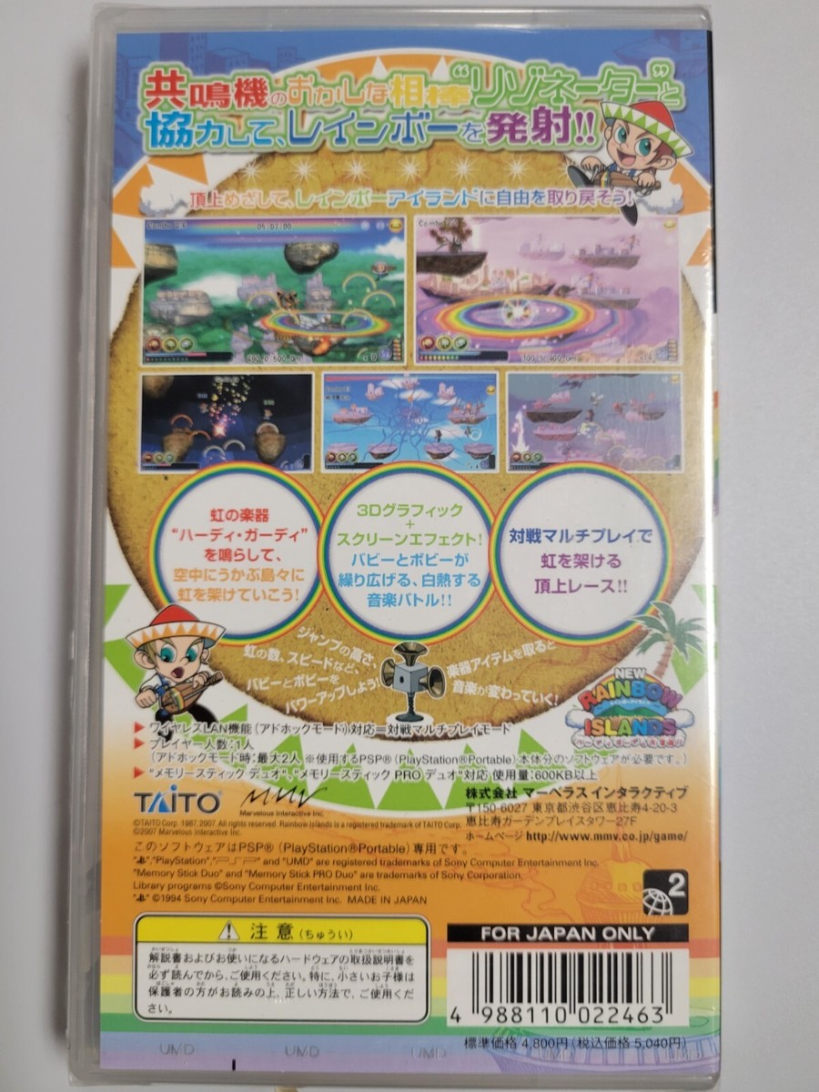 (未使用･未開封品)Rainbow Bridge Revisited/Tiki Lounge 2 [DVD] New Rainbow Islands (2007, Taito) Brand New Factory Sealed