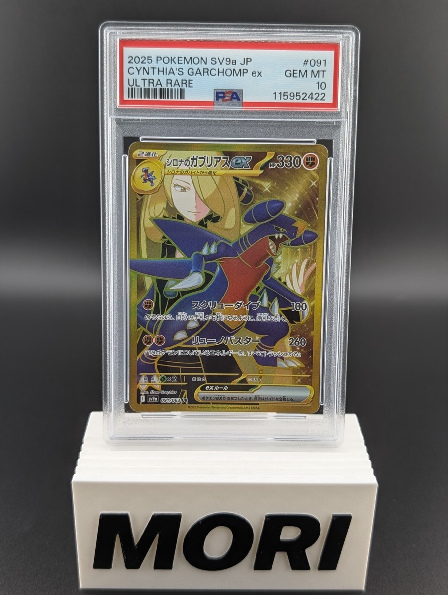 PSA 10 GEM MT - Cynthia's Garchomp ex #91 Pokemon TCG Heat Wave