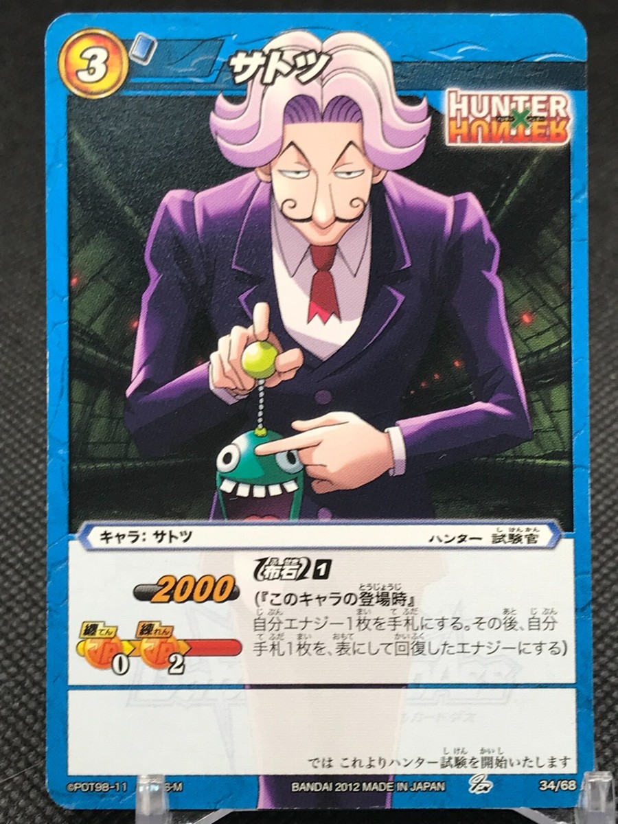 34/68 Satotsu HUNTER HUNTER Miracle Battle CARDDASS BANDAI
