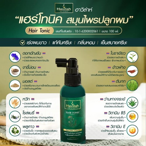 Hair Tonic Anti Hair Loss Havilah Regenerate Growth Prevention Reviving - Picture 10 of 36