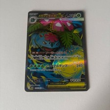 Mega Venusaur ex SR 076/063 M1L Mega Brave Pokemon Card Japanese