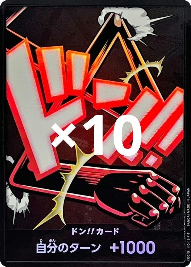 Foil 10 Cards DON !! Card SnakeMan ONE PIECE PRB-02 The Best Vol.2