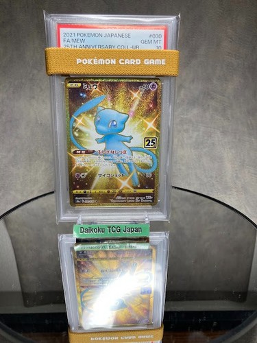 Pokemon Card Mew UR 030/028 25th Anniversary Japanese PSA10 GEM MINT - 第 2/5 張圖片