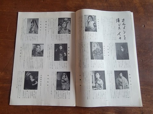 Opera Carmen, Nagoya Civic Assembly Hall 1954 Program & Ticket, Japan, Aui Cover - Picture 6 of 11