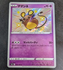 ++ Pokemon Card Game TCG Dedenne 250 S4a S Holo JAPANESE