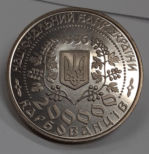 1996 Ukraine 200000 Karbovantsiv Coin/Lesya Ukrayinka Commem Proof-Like - Picture 2 of 2