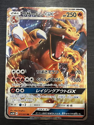 2枚セット PSA10 リザードンGX RR sm3H 011/051 2枚セット PSA10 リザードンGX RR sm3H 011/051 - メルカリ