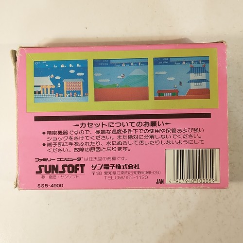Kanshakudama Nage Kantarou no Toukaidou Gojuusan Tsugi CIB (Nintendo Famicom FC) - Imagen 3 de 21