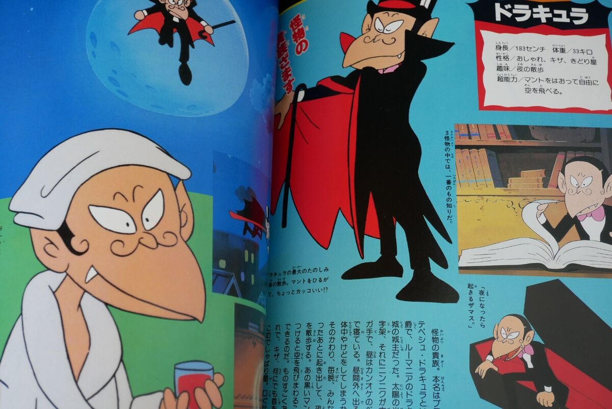 Fujiko A. Fujio: The Monster Kid / Kaibutsu-kun TV Story Fujiko A. Fujio: The Monster Kid / Kaibutsu-kun TV Story