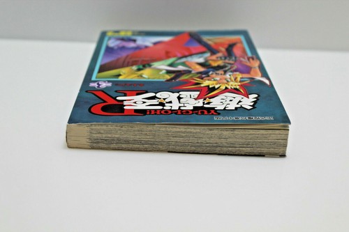 Yu-Gi-Oh! R Vol.3 - Taiwan Chinese Language Edition (paperback, 2004) - Picture 9 of 9