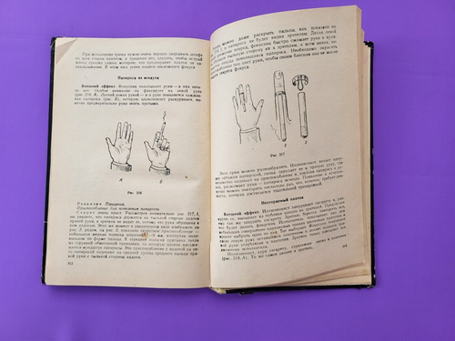 Soviet vintage book Tricks on the club scene 1959 USSR Фокусы на клубной сцене - Picture 11 of 22