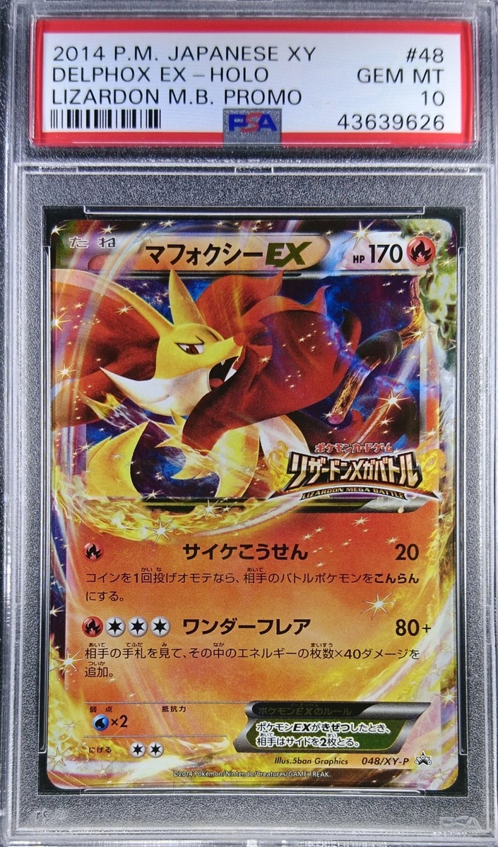 Pokemon Japanese Promo XY 048/XY-P Delphox EX Lizardon MB