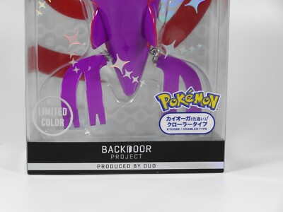 Pokemon Kyogre Fishing Lure Purple DUO Crawler type 200