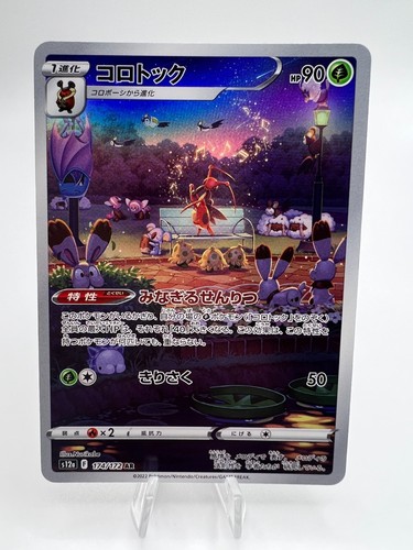Pokemon Card Crown Zenith s12a AR 7 Set Full Art Japanese - Picture 10 of 15