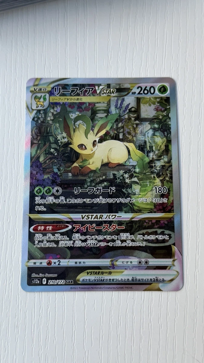 Leafeon VSTAR 210/172 S12a: Vstar Universe for sale | eBay