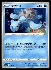 Lapras 023/172 S12a: Vstar Universe Regular (Japanese)