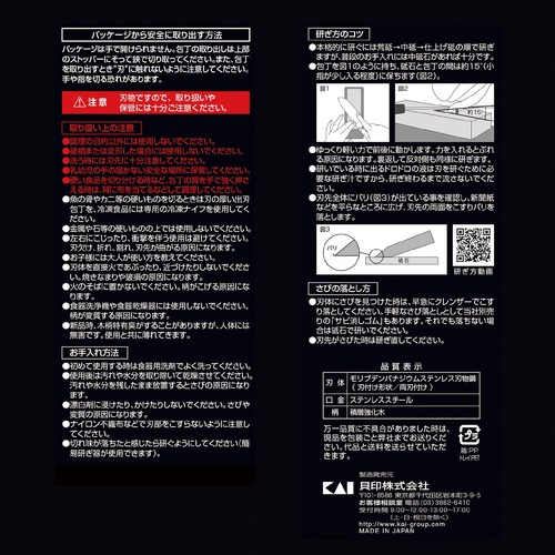 KAI Gyuto Messer Sekimagoroku Imayo gehämmert 180 mm AB5459 - Bild 7 von 7