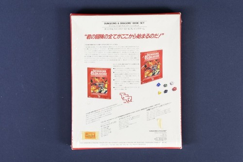 D&D Dungeons & Dragons Basic Rules Set 1 TSR Vintage Japanese Version Unopened - Picture 8 of 16