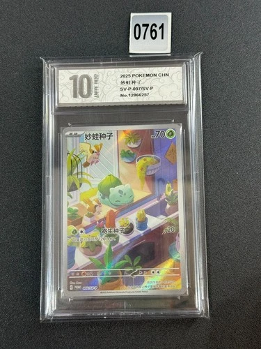 IN STOCK Pokemon Chinese TCG PR-ZLMW Bulbasaur SV-P-097/SV-P Promo Near Grade 10