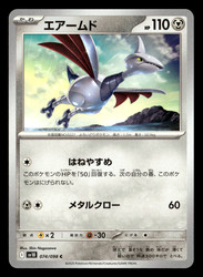 Skarmory 074/098 SV10 The Glory of Team Rocket Japanese Common