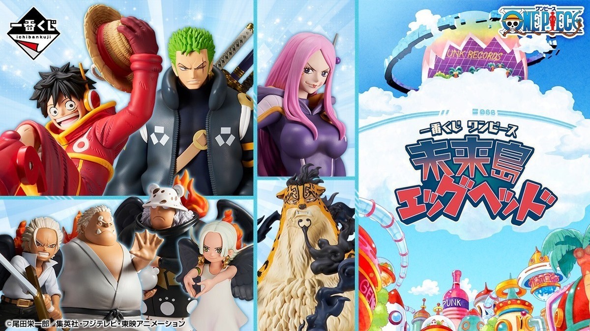 未来島エッグヘッド ジェイガルシア・サタン MASTERLISE EXPIECE PSL One Piece Ichibankuji Future Island Egghead Figure
