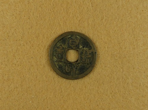 C1218 China, AE Cash, N Sung Dyn, Emperor Hui Tsung; Hsuan-ho t’ung-pao, 1119-25 - Picture 3 of 4