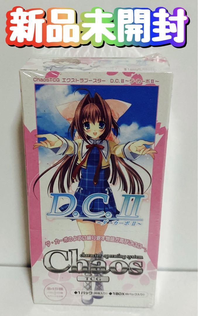 ダ・カーポ DC Chaostcg SR RRR ダ・カーポ DC Chaostcg SR RRR D.C.II Da Capo Chaos TCG