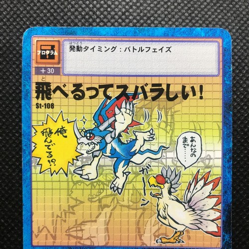 Program Digimon card game Made in Japan Anime Very rare BANDAI 2000 F/S - Picture 3 of 6