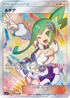 Lisia 104/096 Sm7: Sky-Splitting Charisma