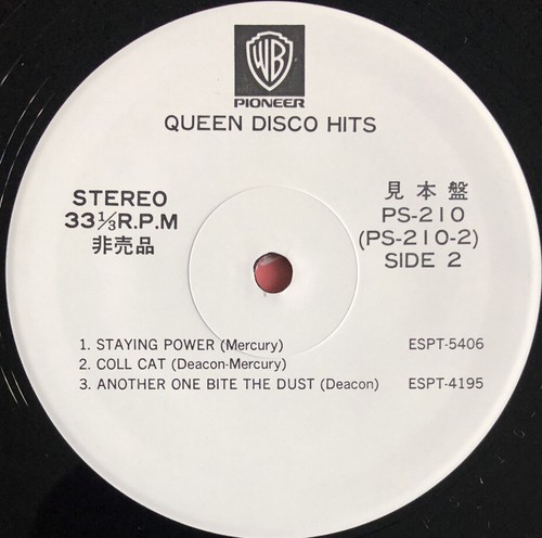 QUEEN -Disco Hits- Very Rare Japanese Exclusive Promo Only LP (Vinyl Record) - Picture 4 of 4