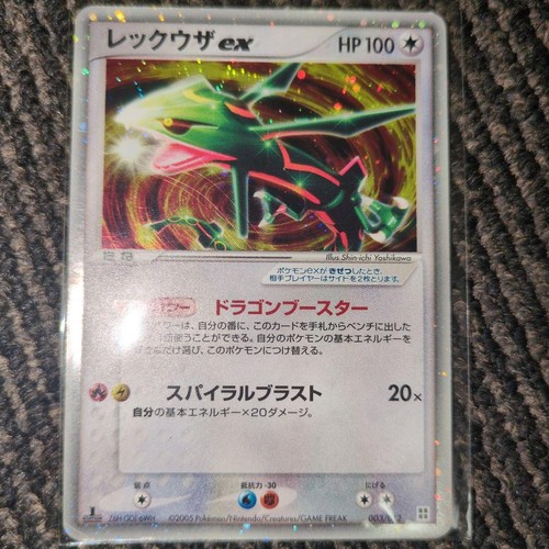Rayquaza ex 003/012 1st Edition Side Deck Pokemon Card Japanese Japan Import - Picture 11 of 24