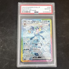 グレイシアEX #206 SPECIAL ART RARE グレイシアEX #206 SPECIAL ART RARE