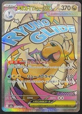Mega Dragonite ex MA 232/193 M2a Mega Dream ex Japanese Pokemon Card