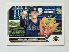 Yoshinobu Yamamoto Topps 2023 NPB #7 ORIX BUFFALOES Japanese Baseball Card