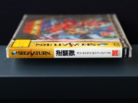 Sega Saturn Gekirindan Brand New Japan