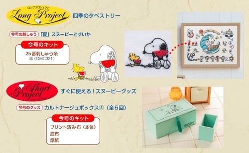 JUEGO de 2 vols Deagostini Snoopy & Friends para disfrutar con bordado hecho a mano - Imagen 104 de 117