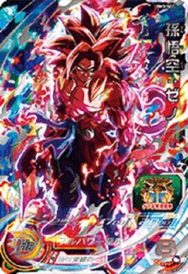 Super Dragonball Heroes Son Goku : Xeno BM3-SEC SDBH Japanese