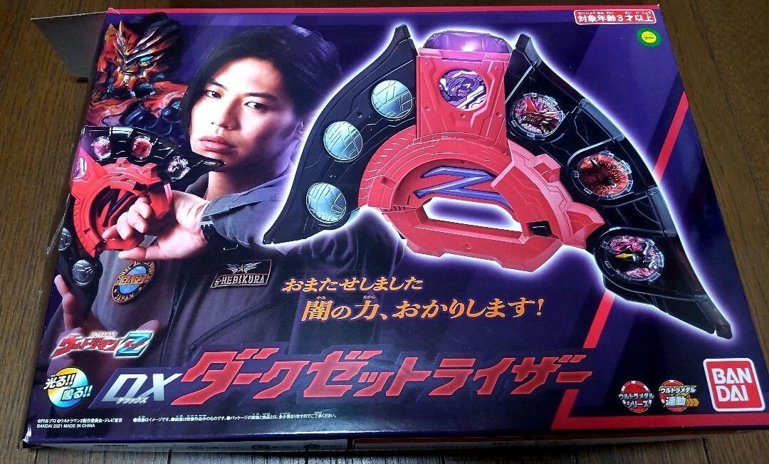 Bandai Ultraman Z DX Dark Zet Riser Coins Card Henshin Narikiri w