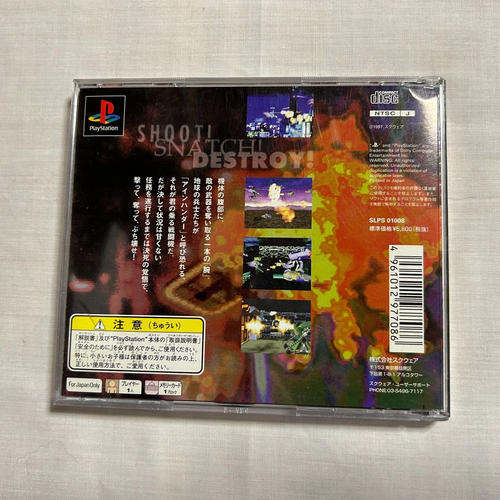 USED Einhander Sony Playstation 1 PS1 PS from Japan import 1997 - Picture 2 of 5