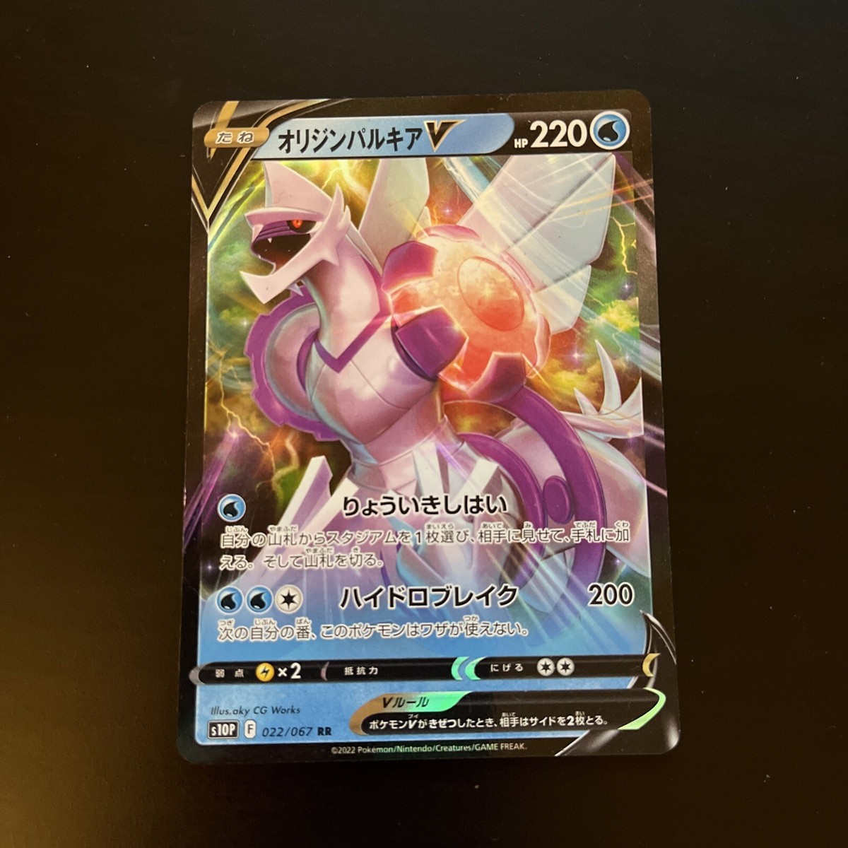 Palkia V 22/67 RR Holo Rare Space Juggler s10P Japanese Pokemon