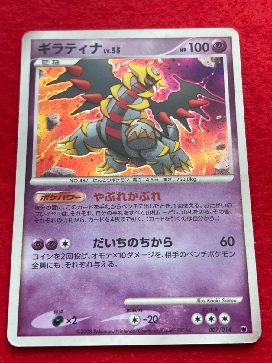 Why is nobody talking about Giratina!? (Great new Pokémon Card!) 