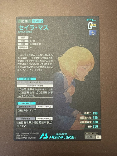 Gundam ARSENAL BASE Card PR-311 PR-312(PR) Haman Karn Sayla Mass BANDAI JAPAN - Afbeelding 7 van 7