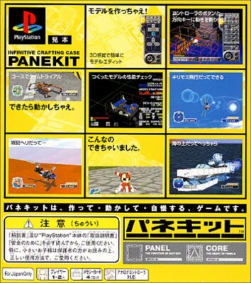 PlayStation1　パネキット USED PS1 PlayStation 1 Pane-Kit 00960 JAPAN IMPORT | eBay